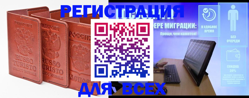 прописка штамп в Юрьев-Польском