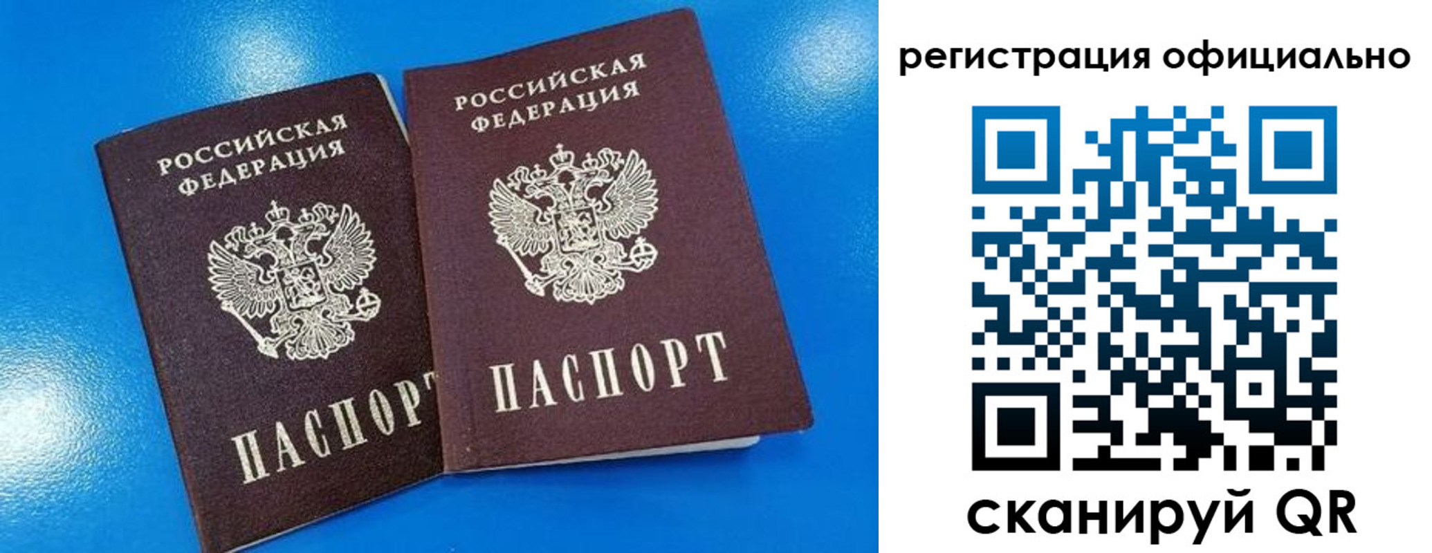 временная регистрация 2025 в Юрьев-Польском