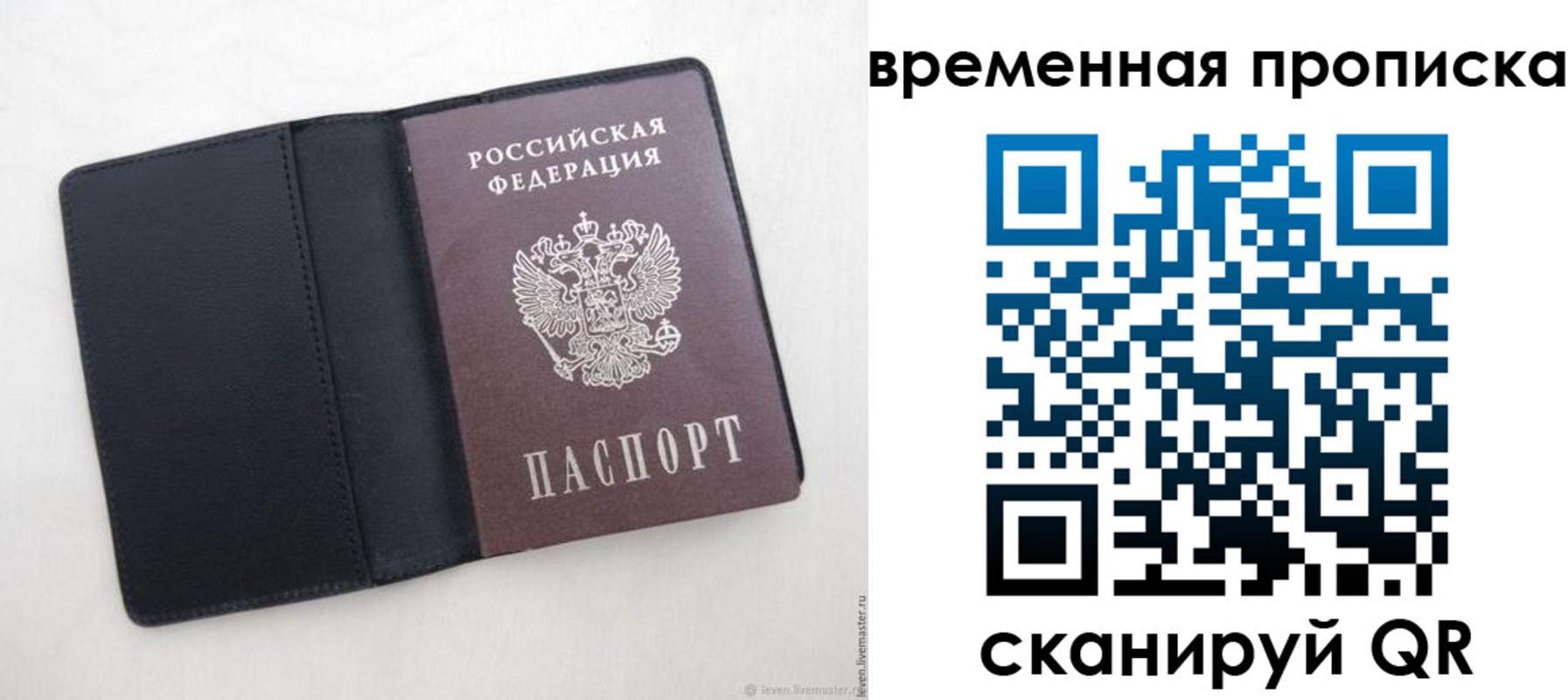 временная регистрация в квартире в Юрьев-Польском