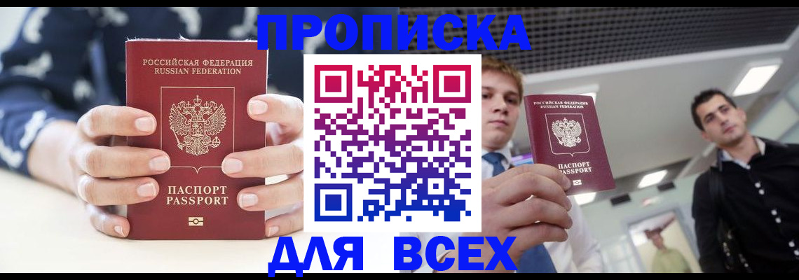 временная регистрация купить в Юрьев-Польском