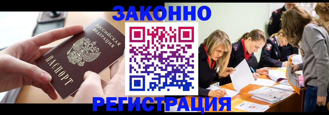прописка для работы в Юрьев-Польском
